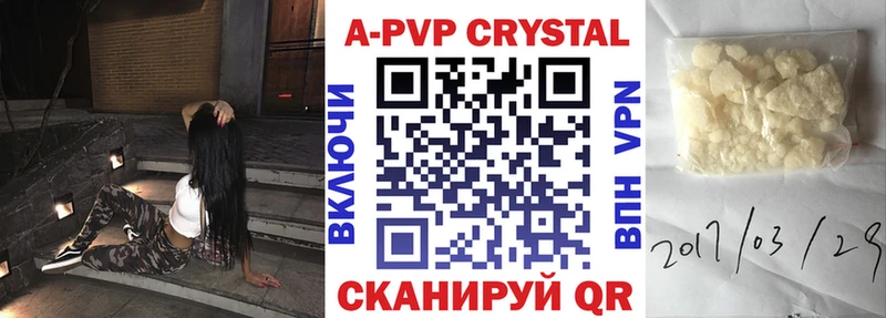 A-PVP VHQ Королёв