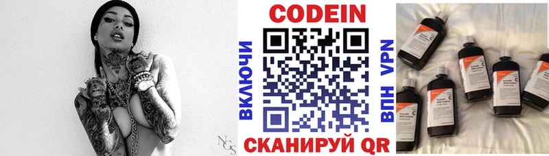 Codein напиток Lean (лин) ОМГ ОМГ ONION Королёв
